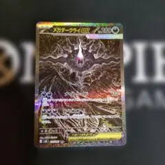 ポケモンカード メガダークライex SAR 10 Gold - メルカリ