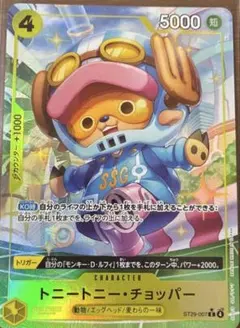 ONEPIECE ワンピース カードゲーム スタートデッキ チョッパー パラレル