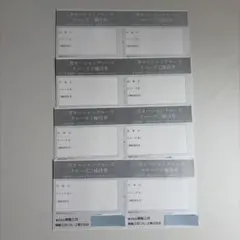 商船三井　三井オーシャンクルーズ　株主優待券　8枚