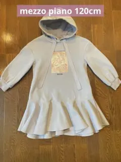 美品　メゾピアノ　mezzopiano フード付き　ワンピース　120cm
