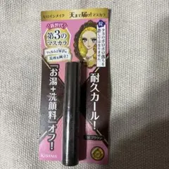 ヒロインメイク マスカラ サンプル