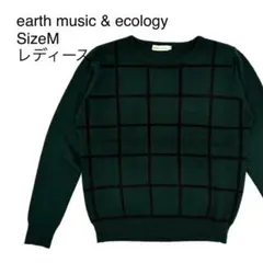 【美品】アースミュージックエコロジー チェック柄 ニット M ダークグリーン 緑