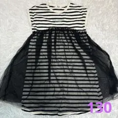 Breeze 130 ボーダー　ワンピース　チュール