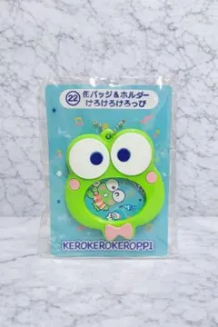 【新品】サンリオ　はぴだんぶい当りくじ　缶バッジ&ホルダー　けろけろけろっぴ