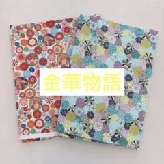 和柄プリント生地2種