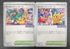 kncard77-4079 おいわいファンファーレ　2024 2025のサムネイル