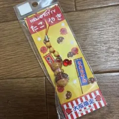 新品サンリオ　ハローキティちゃん　ご当地　根付　大阪限定　日焼けたこ焼きキティ