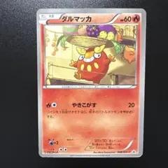 ダルマッカ PROMO BW-Pプロモカード 048/BW-P ピザーラ - メルカリ