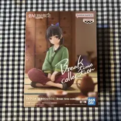 【薬屋のひとりごと】猫猫Break time collection フィギュア