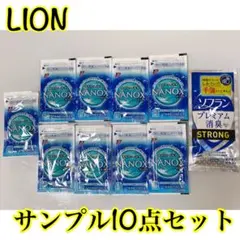 NANOX/ソフラン柔軟剤/サンプルセットのサムネイル
