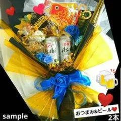 退職 ホワイトデー ビールブーケ おつまみ 結婚式 異動 誕生日 推し活