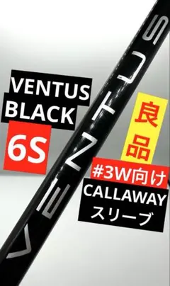 2026年最新】ventus black 5s キャロウェイの人気アイテム - メルカリ