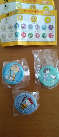 くら寿司×PEANUTS 缶バッジ 3個セットのサムネイル