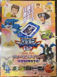 ＊ソフト欠品 デジモン ディーワンテイマーズ 初回限定版 ソフト欠品 デジモン ディーワンテイマーズ 初回限定版