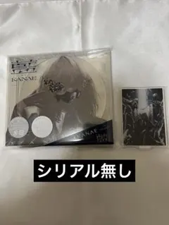 叶　『藍』　初回限定盤　楽天ブックス特典