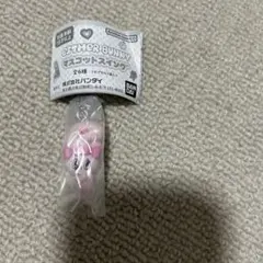 エスター バニー マスコットスイング