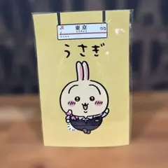 ちいかわうさぎポストカード（非売品）
