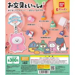 お文具といっしょ めじるしアクセサリー ～ばぶんぐなのです～　猫さん　子猫さん