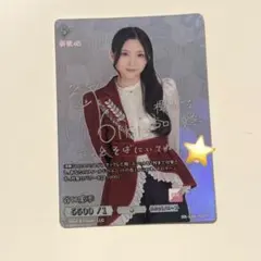 櫻坂46×ビルディバイド SC シリアル サイン　山崎 天 シークレット 櫻坂 ビルディバイド 山崎天 SC◎4/12自引き シークレット - メルカリ