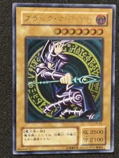 遊戯王 ブラック・マジシャン レリーフ アルティメットレア 特価のサムネイル