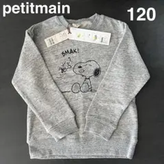 petit main スヌーピー トレーナー 120cm 新品のサムネイル