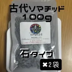 2026年最新】株式会社ソマチの人気アイテム - メルカリ