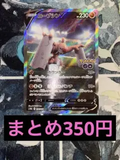 ローブシンV SR S10b Pokémon GO 076/071 - メルカリ