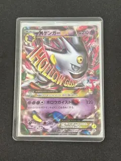 MゲンガーEX P 「白いメガゲンガーキャンペーン」対象商品購入者