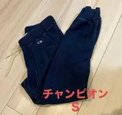 【未使用】Champion スウェットパンツ reverse weave