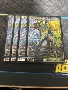 ガイアッシュカイザー