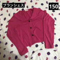ブランシェス　カーディガン　150