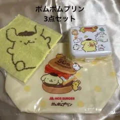 モスバーガー　ポムポムプリン　セット