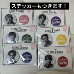 SnowMan 缶バッジ ステッカー 1st Anniversary