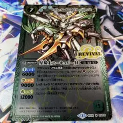2026年最新】星騎士ハーキュリーΩの人気アイテム - メルカリ