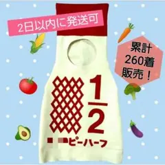 キューピーハーフバースデー