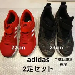 22.23cm 2足セット　adidas　アディダス スニーカー 赤 迷彩セット