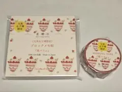 星燈社 文具女子博限定 マスキングテープ - メルカリ