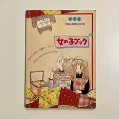2026年最新】昭和りぼん付録の人気アイテム - メルカリ