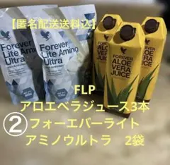 FLPフォーエバーライト（アミノウルトラ） 2箱 Amazon | FLPフォーエバーライト(アミノウルトラ) 405g | マルチ