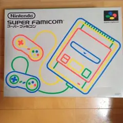 Nintendo SUPER FAMICOM 本体