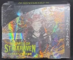 ストリクスヘイヴンの秘密日本語版　コレクターブースター　シュリンク付きbox ストリクスヘイヴンの秘密 コレクターブースターボックス シュリンク