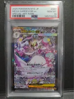 2026年最新】サーナイトex sar psa10の人気アイテム - メルカリ