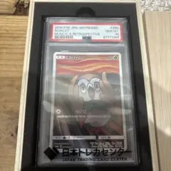 2026年最新】モクロー psa10の人気アイテム - メルカリ
