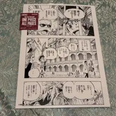 ONE PIECE ALL PAGES ドフラミンゴ vs ルフィ ドレスローザ - メルカリ