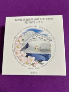 2026年最新】新幹線 メダル 純銀の人気アイテム - メルカリ