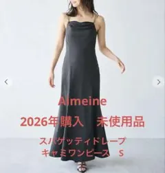 新品タグ付き】Aimeineシェルカーブオフショルワンピース Mサイズ