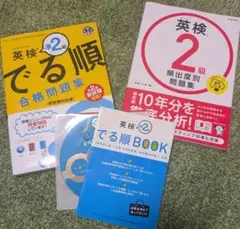 英検2級・準2級対策問題集