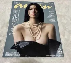 anan(アンアン) 2020/9/16号 三吉彩花