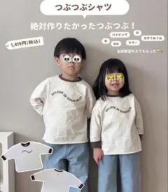 しまむら　RELA つぶつぶシャツのサムネイル