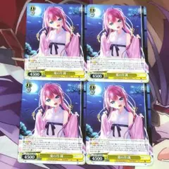 夏の月 識 N key25th 16枚 ヴァイスシュヴァルツ - メルカリ